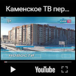 Kamenskoe TV Penzenskaia oblast`