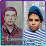 Мой папа герой, а значит и я буду защитнником!Оринич Назар, 7 лет, 1б класс МОУ СОШ №2