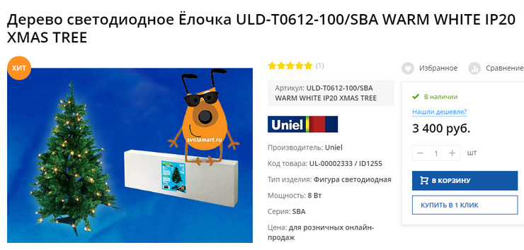 Дерево светодиодное Ёлочка ULD-T0612-100-SBA WARM WHITE IP20 XMAS TREE