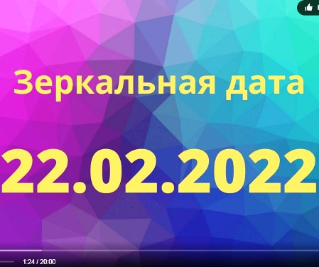 передача на 22 02 2022 г